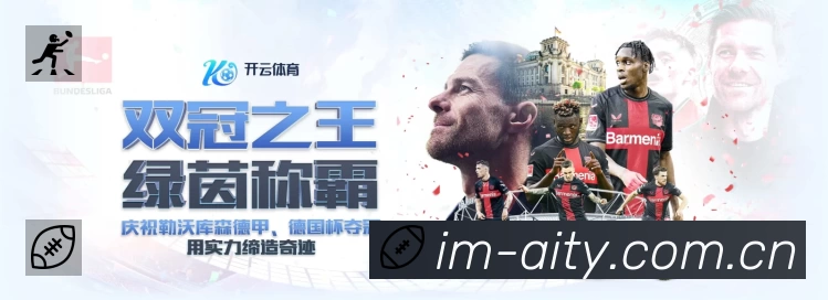 爱体育 体育赛事与数据服务平台