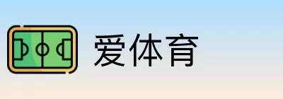 爱体育 Logo